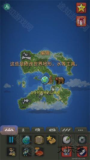 WorldBox怎么玩截图4
