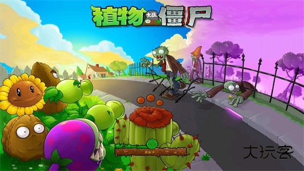 植物大战僵尸2010中文版安卓版v1.2