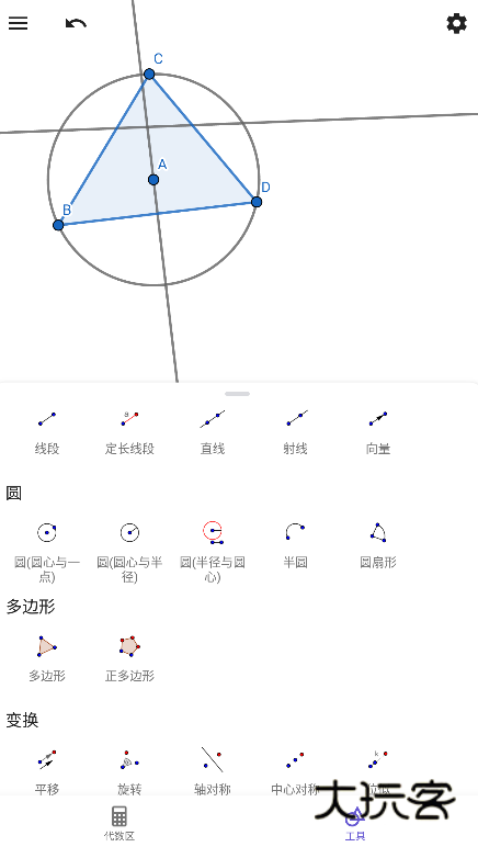 geogebra软件教程