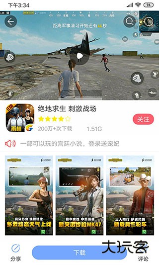 安智市场正版V6.6.9.7.1