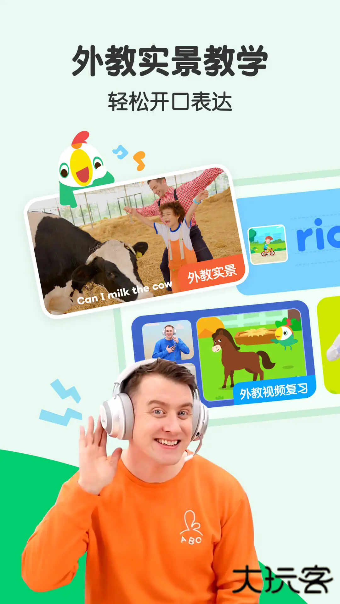 叽里呱啦学英语免费版2025最新版v11.69.0