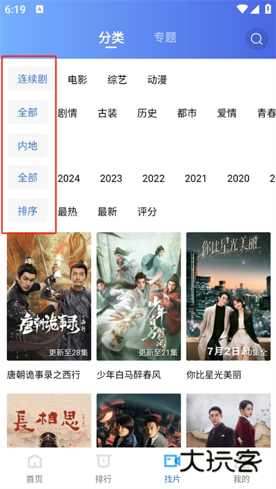 蜗牛视频免费版