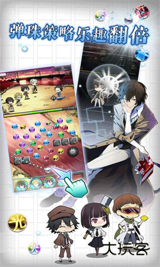 文豪野犬迷犬怪奇谭(stray dogs)中文版v3.22.1