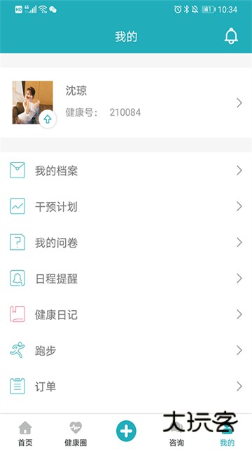 体重管家减肥助手安卓版v10.0.1