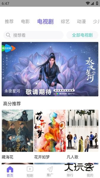 金牌影院免费追剧V1.0.9