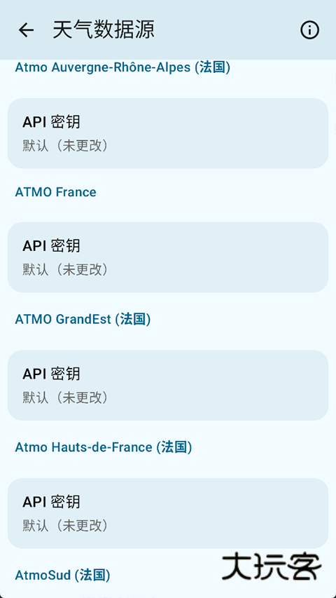 Weather Master免费版v2.6.4