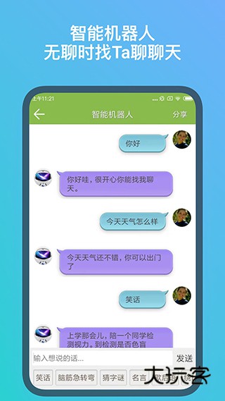 记忆力训练app官网版v5.3.1