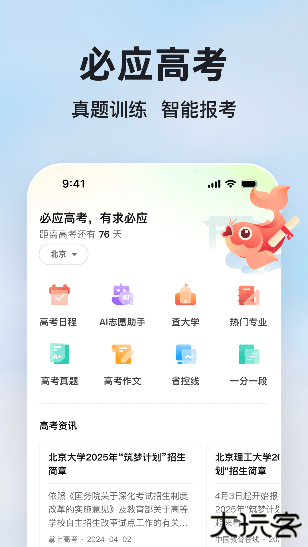 微软必应浏览器安卓版v31.4.2110003555