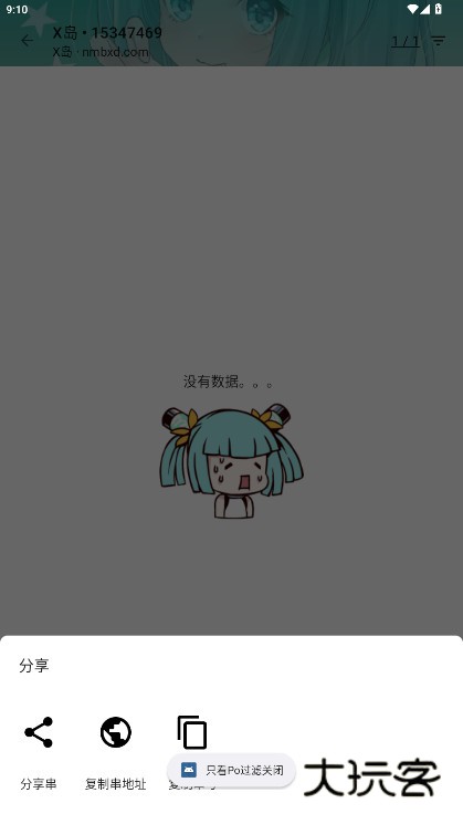 黎明岛K匿名版安卓下载v1.6.12 最新版