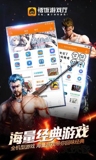 悟空游戏厅appV5.0.7.4