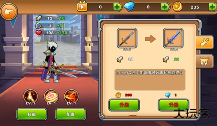 火柴人你瞅啥小游戏