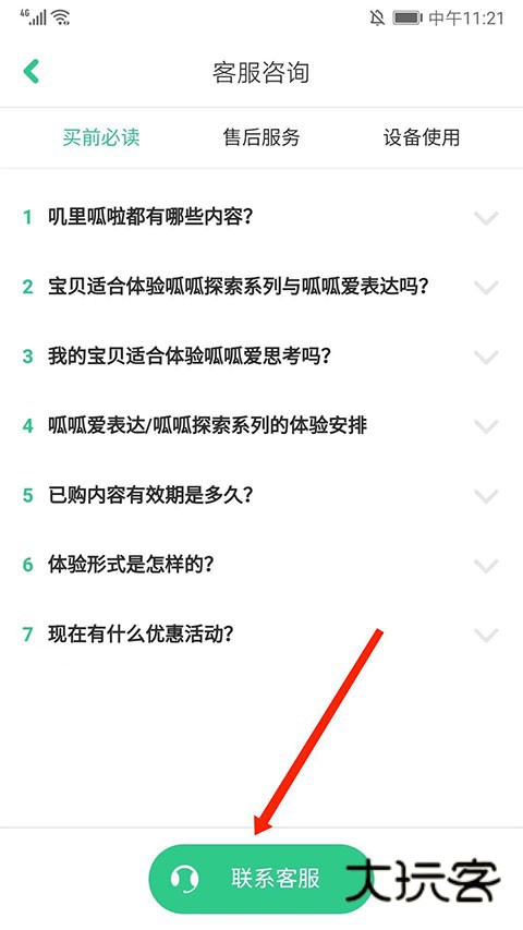 叽里呱啦学英语