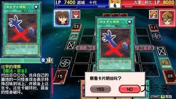 游戏王卡片力量6