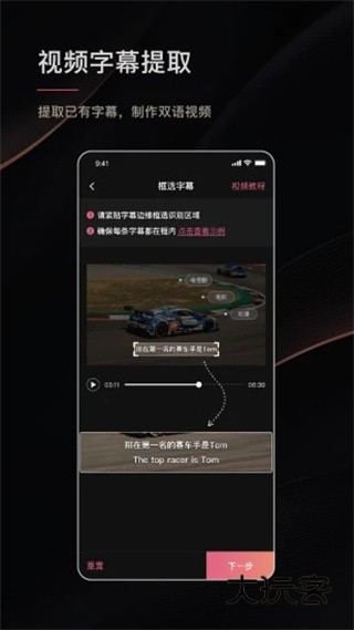 绘影字幕app免费版安装v4.8.2