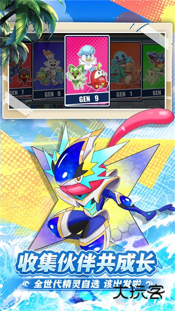 战斗吧精灵中文版(全世代精灵)v1.157安卓版