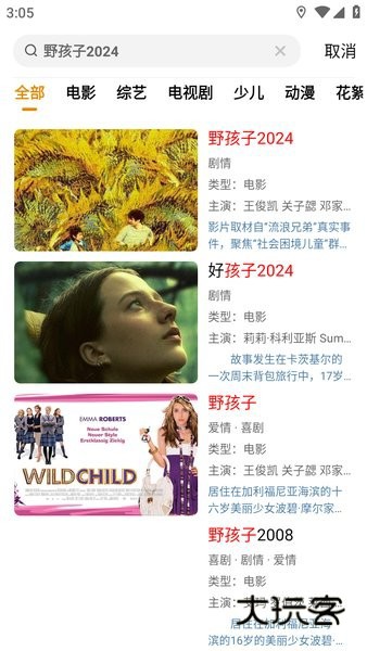 番茄影视大全免费版2026v1.8.0