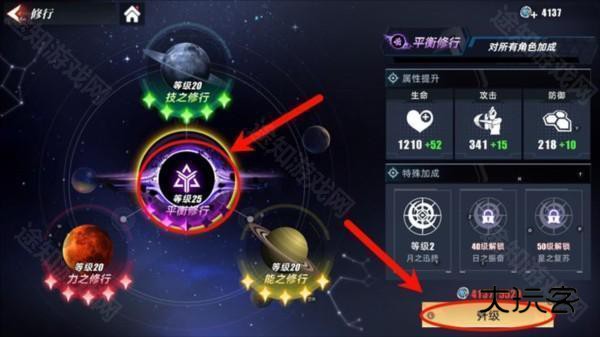 奥特曼传奇英雄2游戏图片4