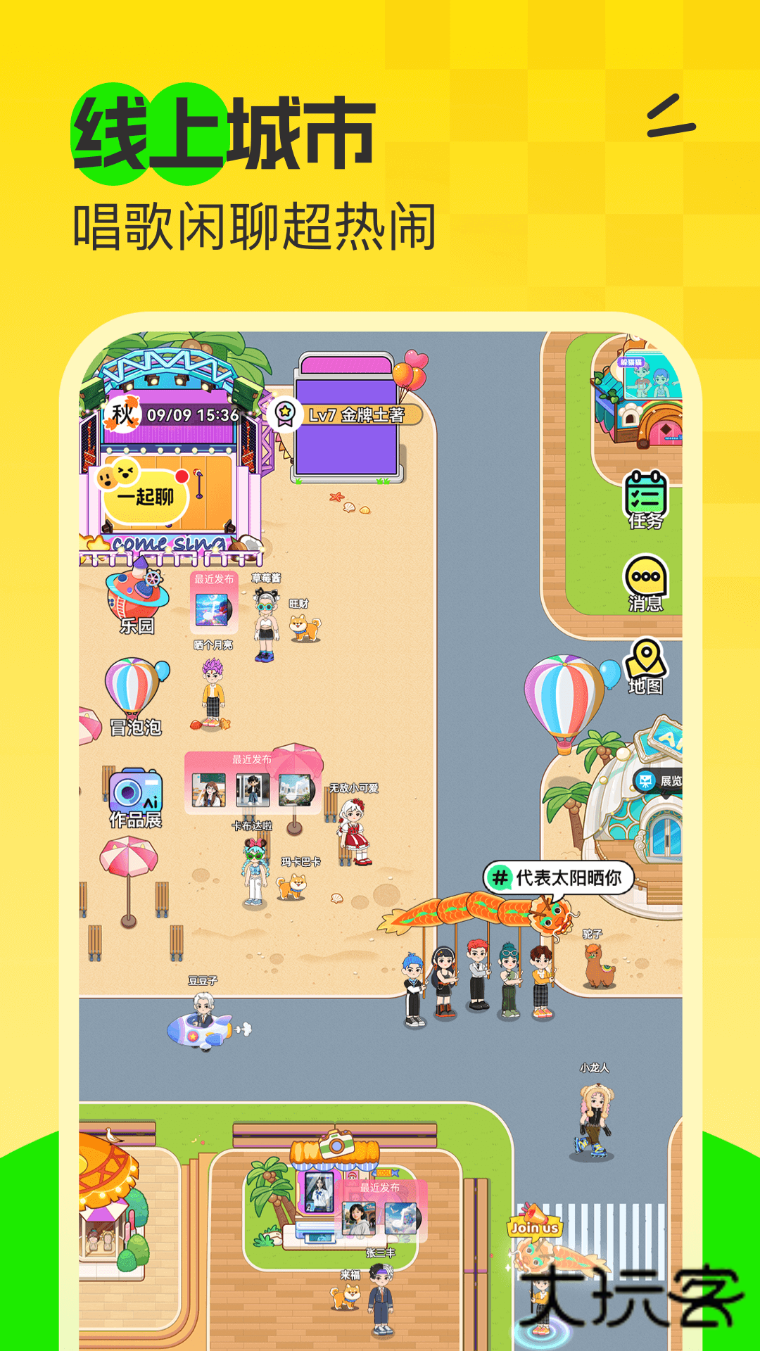 7850社交软件v1.8.6