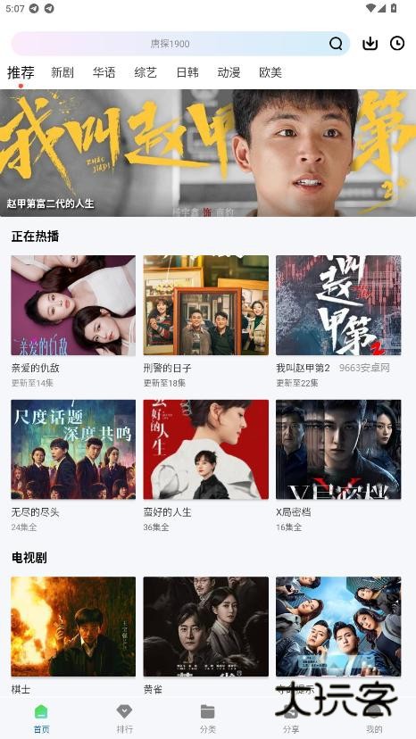 呱呱视频app正版v1.0.1