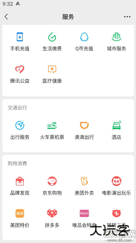 微信app官方正版下载v8.0.64 手机版