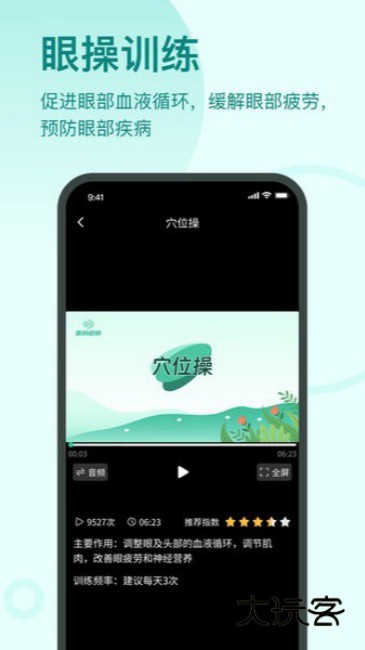 启明同学app官方版v1.2.9