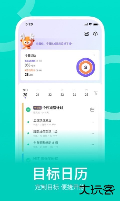 Keep最新版v8.6.10