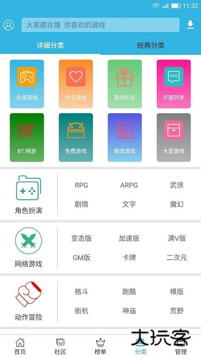 软天空正版2025最新版v8.7.3