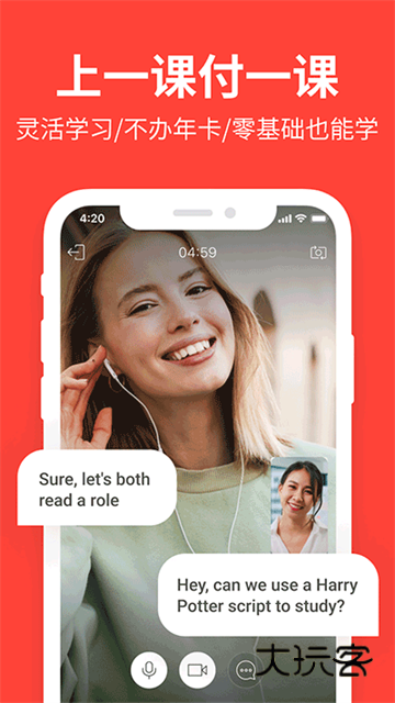 爱拓奇官网正版v4.4-italki_cn