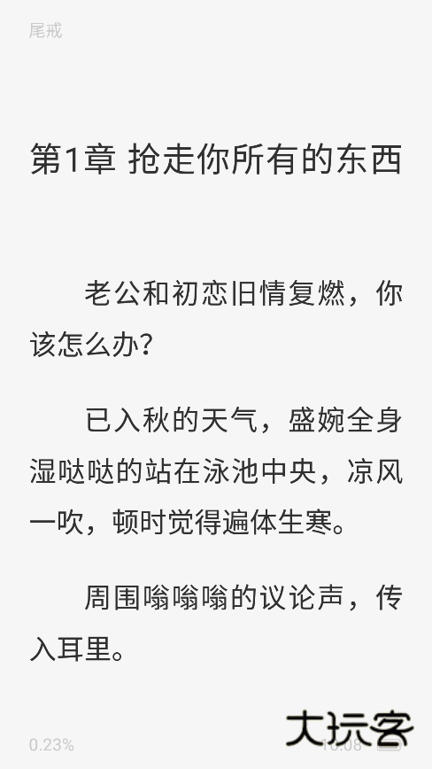 静读免费小说最新版本下载 静读免费小说最新版本下载