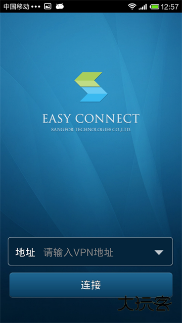 EasyConnect手机版v7.6.9.2103