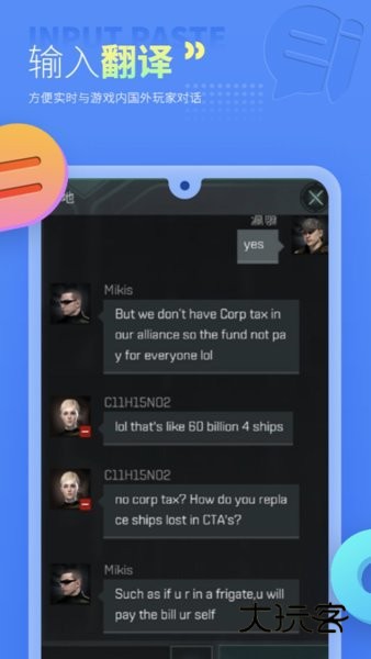 岛风游戏翻译大师安卓版v1.6