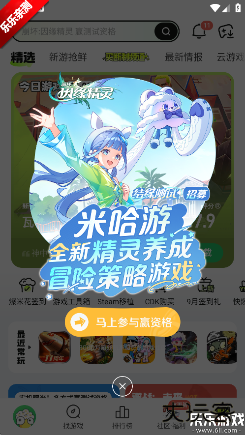 好游好爆最新版下载(好游快爆)v1.5.7.807 官方正版