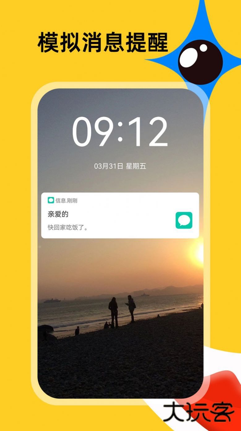 社恐急智app手机版