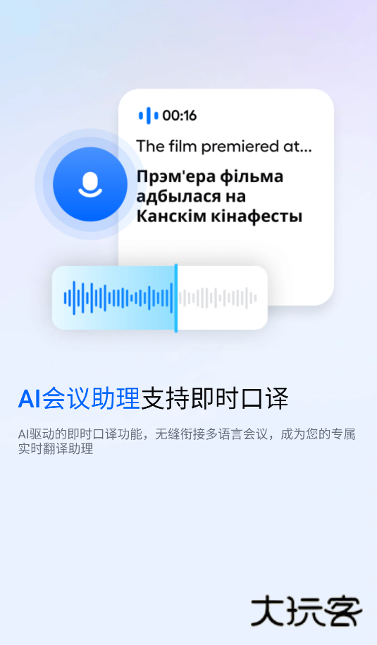 Hi Translate软件安卓最新版安装v5.2.1.009.gp