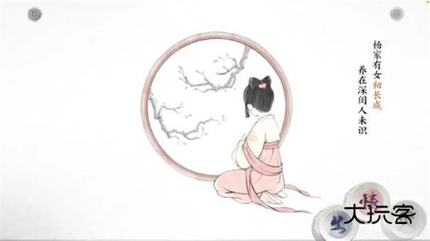 画境长恨歌手机版