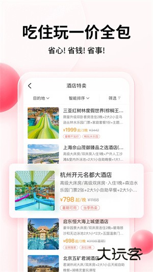 彩贝壳最新版V5.8.3