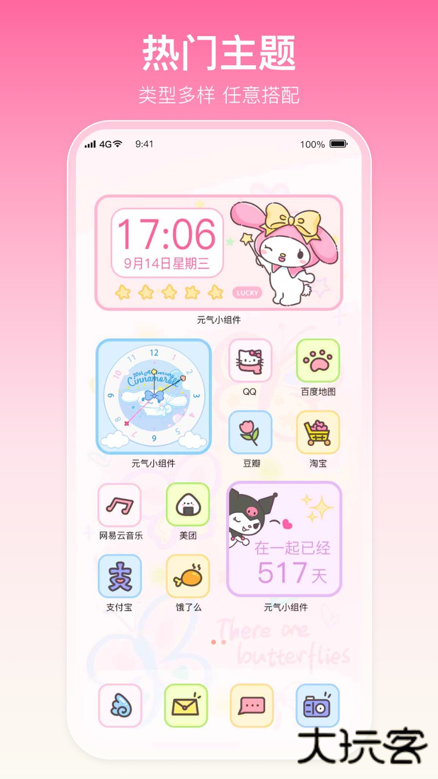 多啦壁纸软件免费版安装v1.1.9