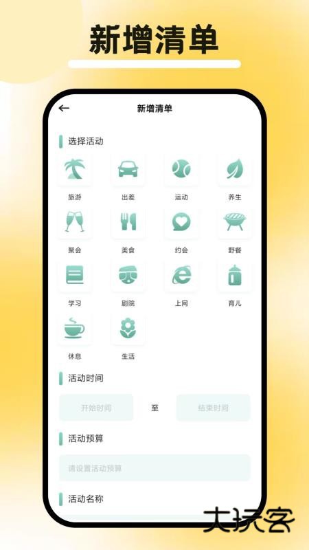 行八方神器APP官方版v1.2
