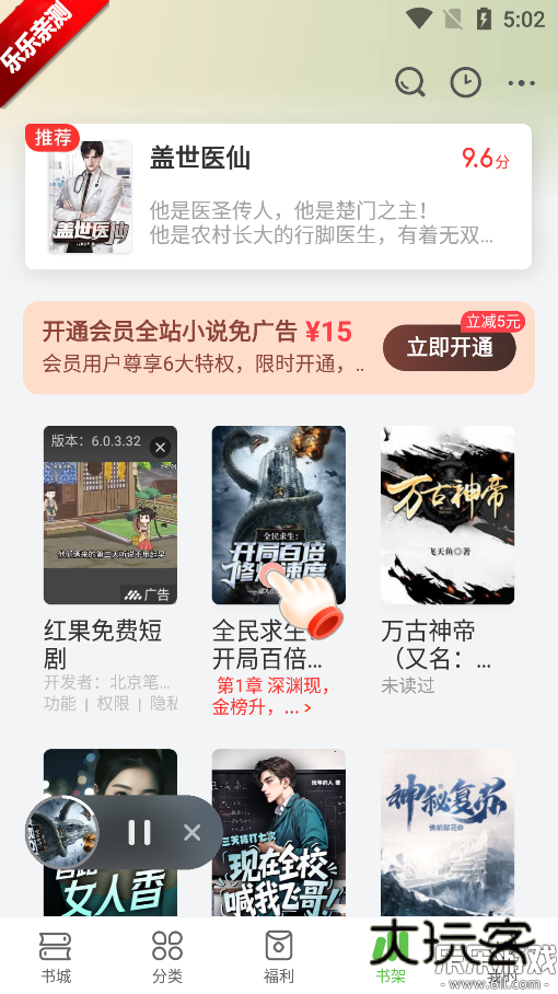 书枝小说app免费下载v1.0.3 安卓版