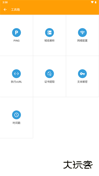 HttpCanary中文版最新版v4.8.6