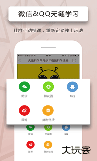 人人讲最新版v4.6.7