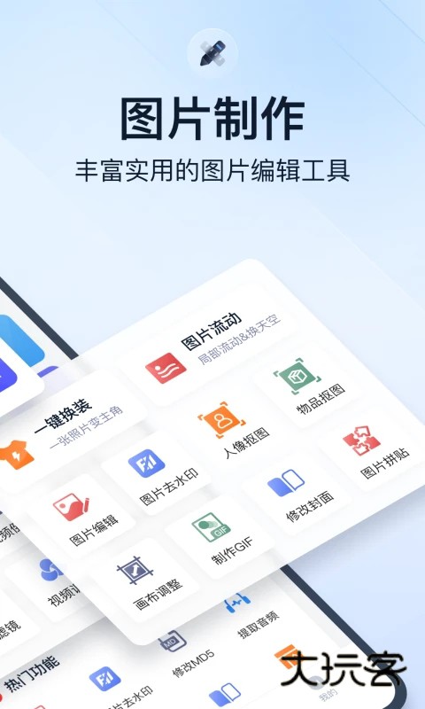 微商视频助手正版v3.4.5.0