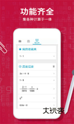 photomath数学软件官方版v8.46.0