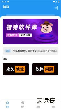 猪猪软件库最新版