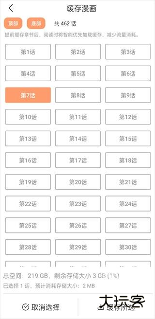 喵上漫画app最新2023版下载-喵上漫画app最新安卓下载v1.9.9官方版