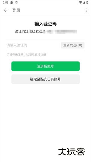 酷安应用商店下载安装