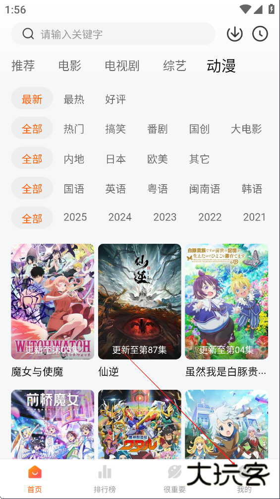 特狗app