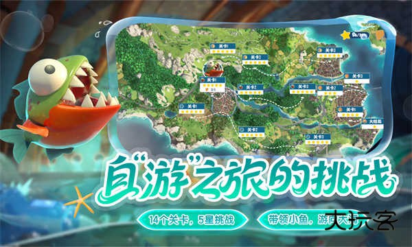 我是小鱼儿(I am Fish)手机中文版v1.0.2