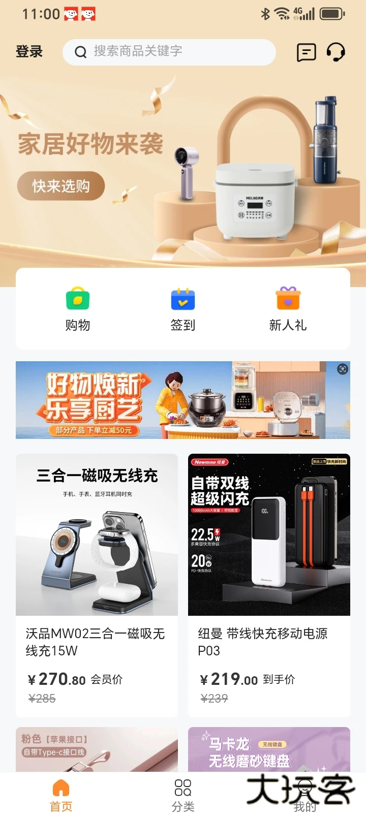 拾光商城app安卓版v1.0.3