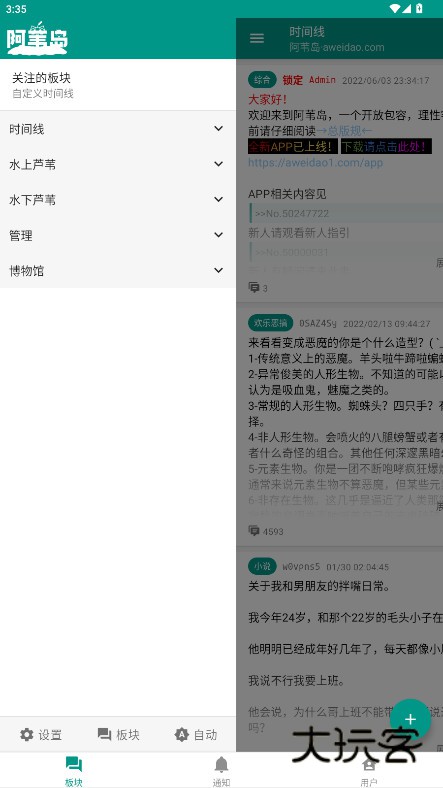 阿苇岛匿名版官方app下载安装v1.8.11 最新版